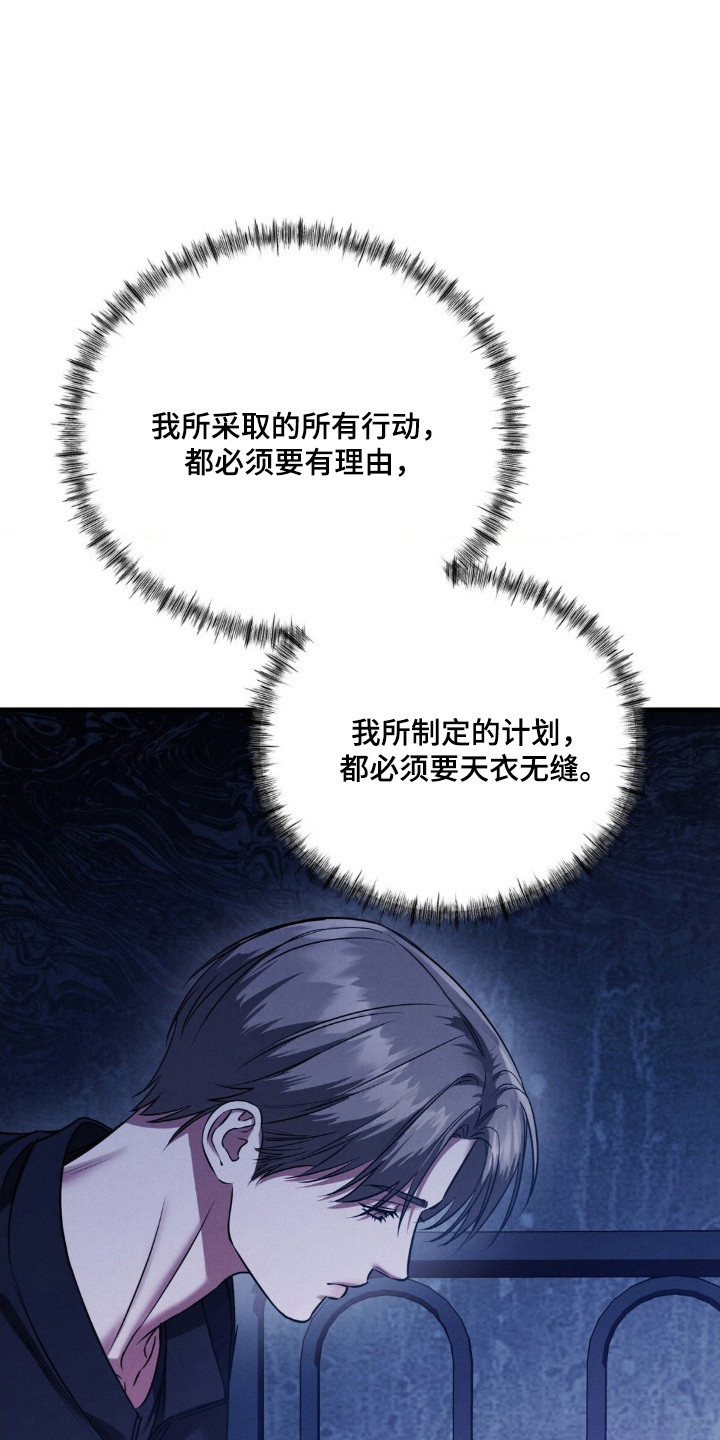 崩裂蟹对战技巧漫画,第86章：目标明确5图