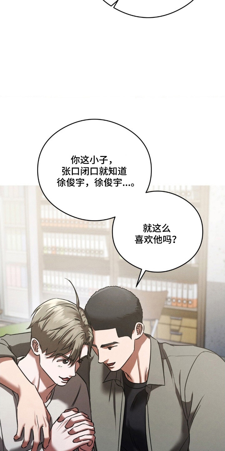 崩裂蟹对战技巧漫画,第86章：目标明确1图