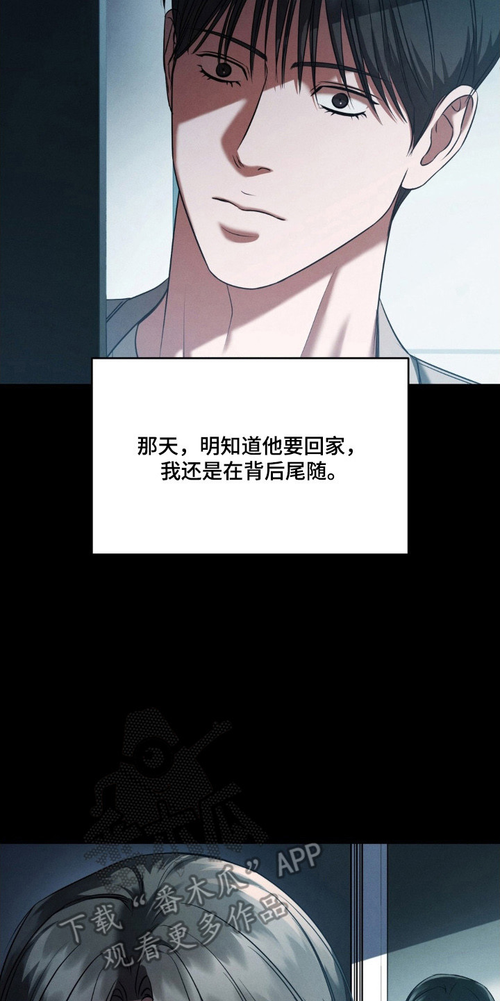 崩裂蟹对战技巧漫画,第85章：走火入魔2图