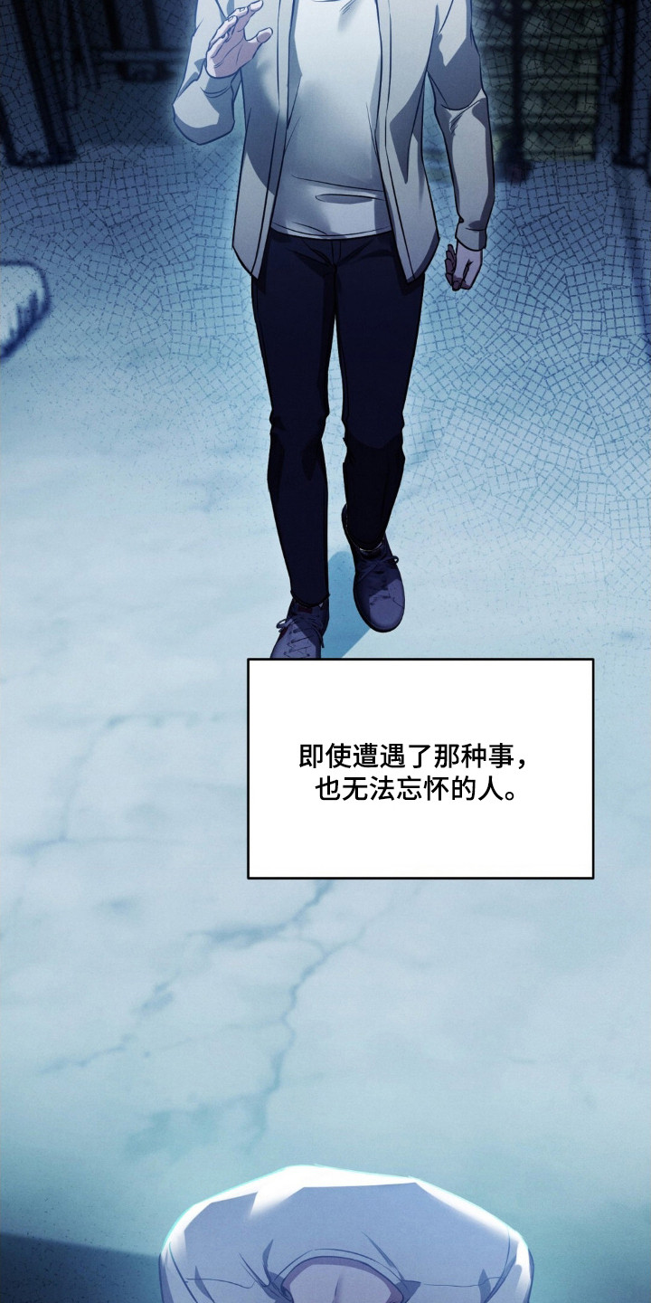 崩裂渡鸦强度分析漫画,第87章：充满愧疚4图