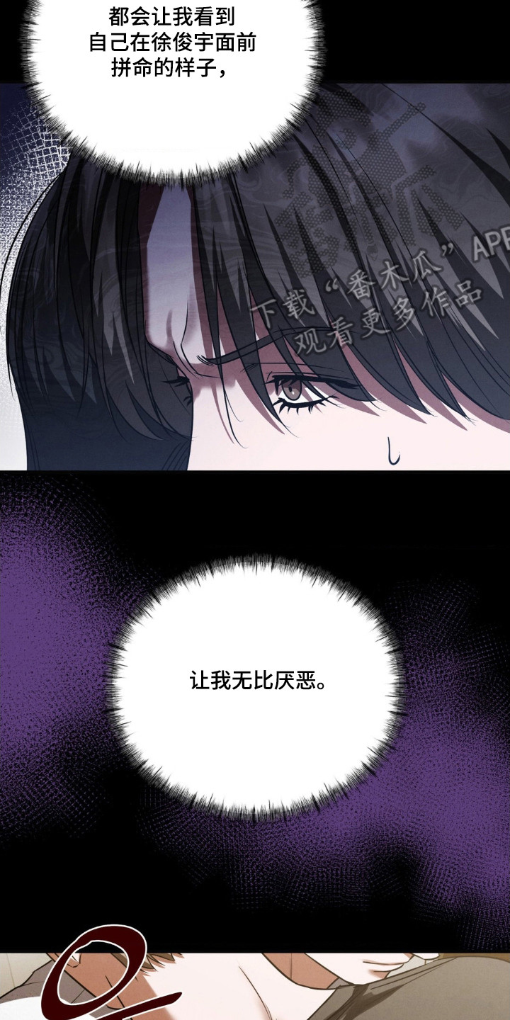 崩裂渡鸦强度分析漫画,第88章：做个了结5图