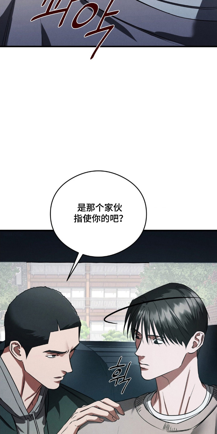 崩裂冬境暗黑四漫画,第84章：他的狗2图