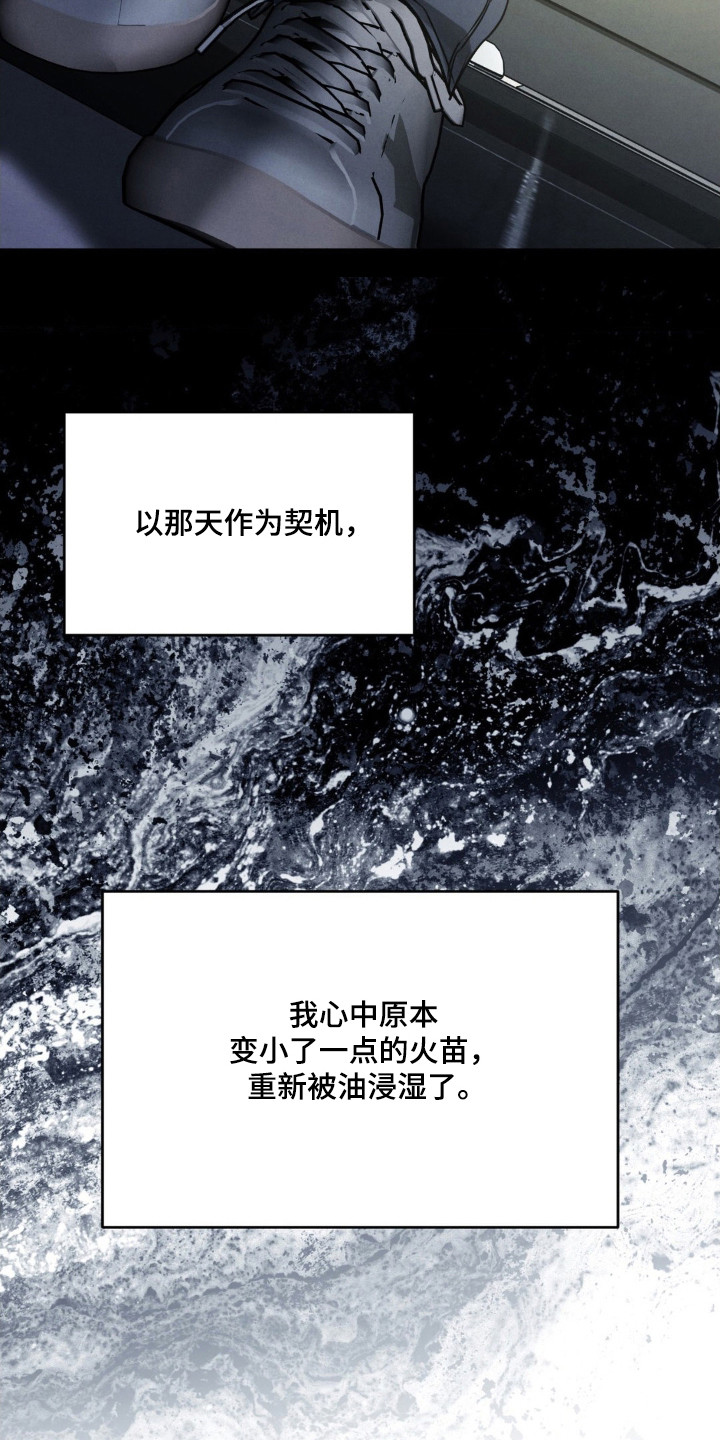 崩裂的紧身褡漫画,第88章：做个了结5图