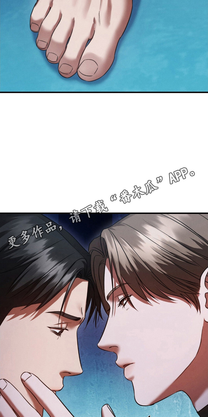 崩裂的紧身褡漫画,第82章：计划实行3图