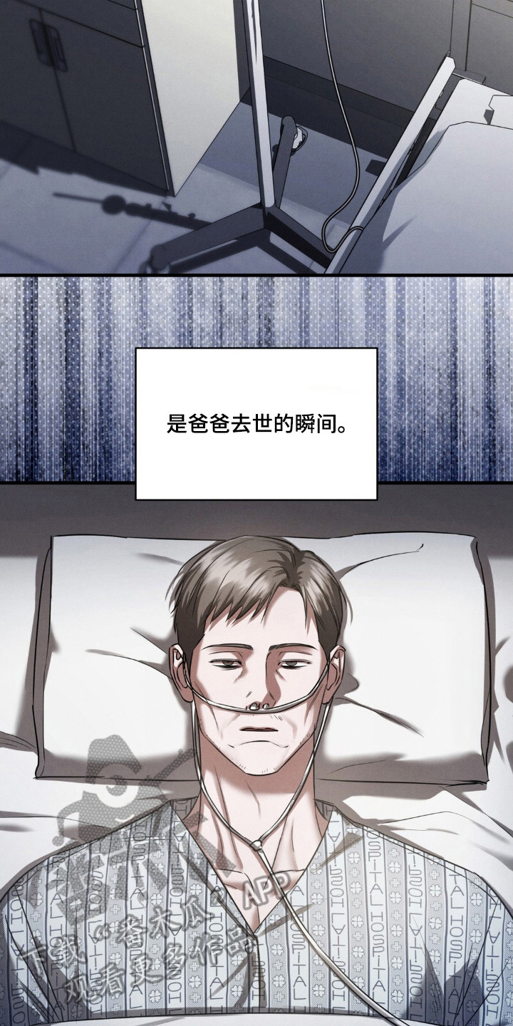 崩裂蟹对战技巧漫画,第82章：计划实行2图