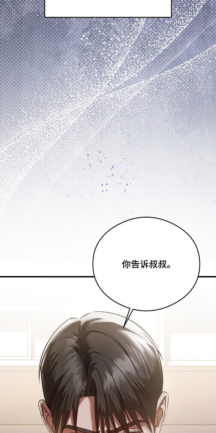 崩裂的紧身褡漫画,第82章：计划实行2图