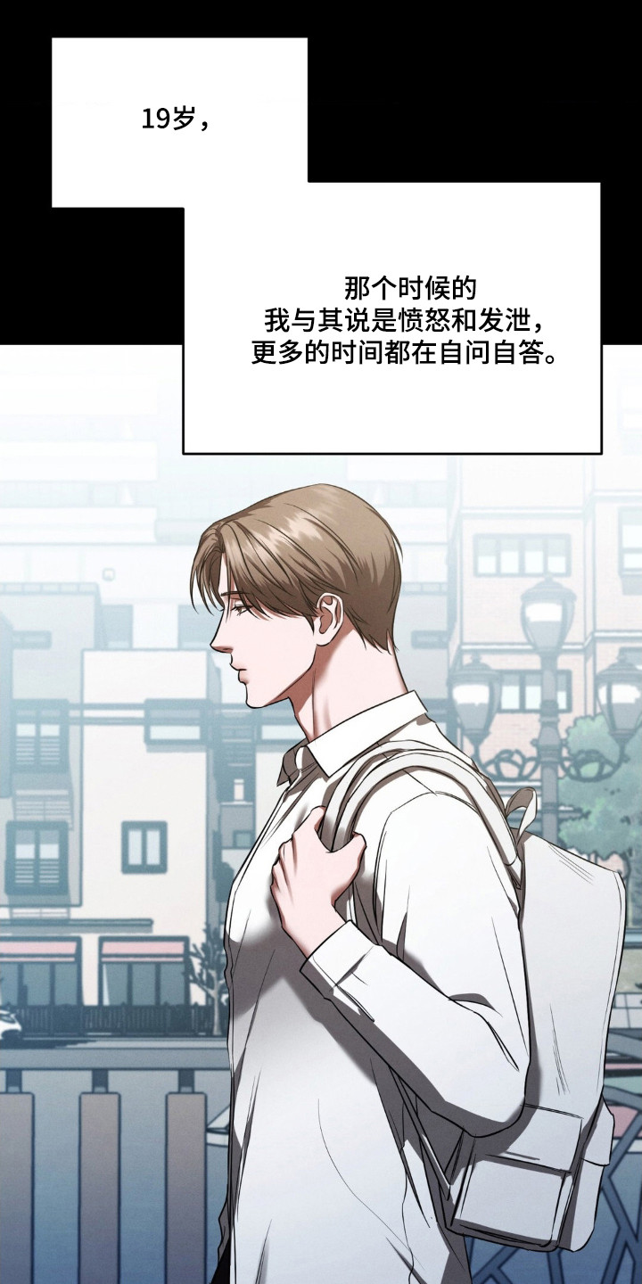 崩裂渡鸦强度分析漫画,第81章：悲催过往3图