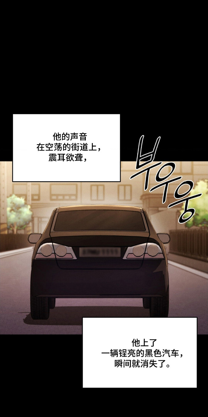 崩裂渡鸦强度分析漫画,第81章：悲催过往1图