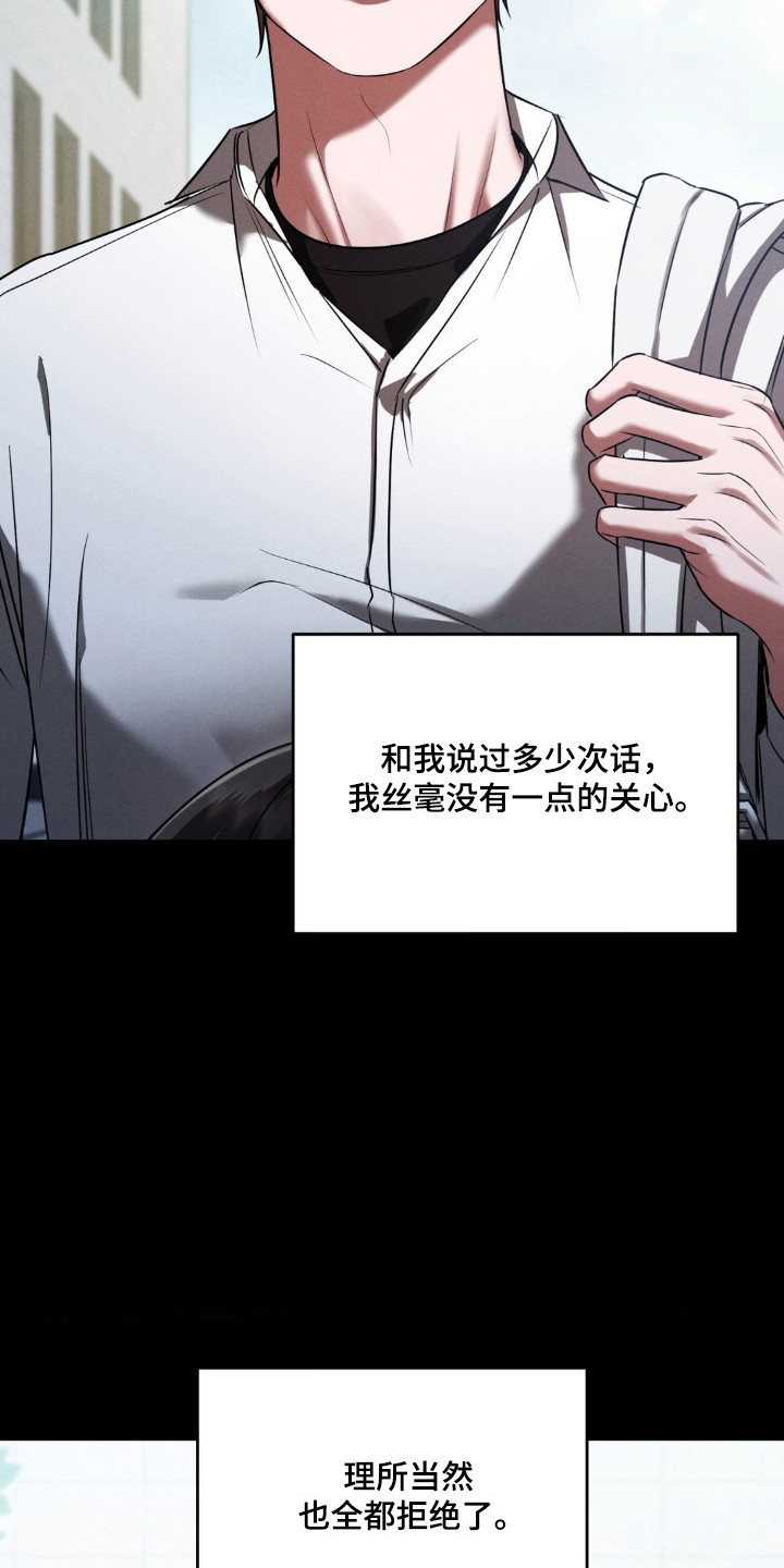 崩裂渡鸦强度分析漫画,第81章：悲催过往4图