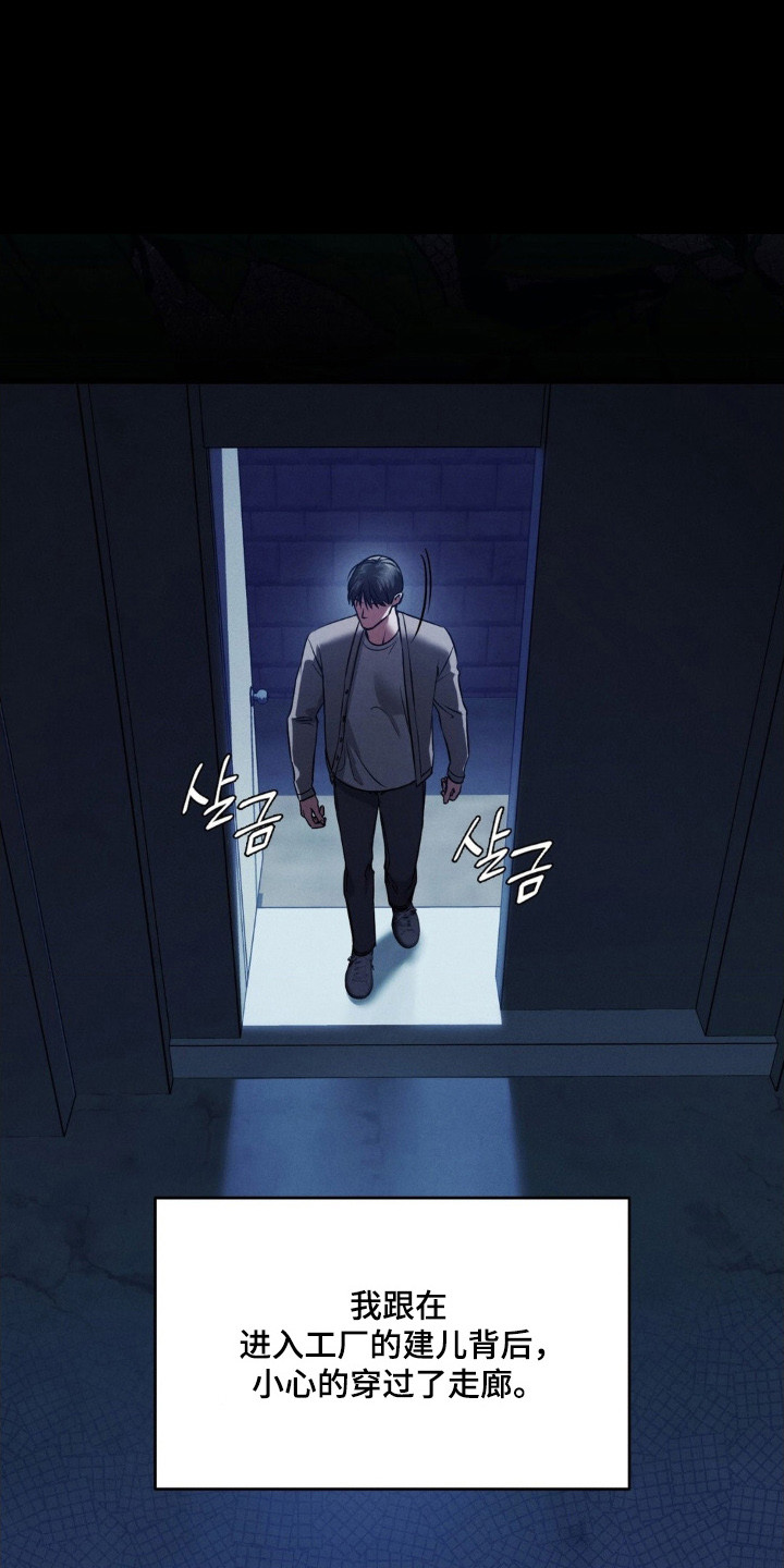 崩裂蟹对战技巧漫画,第85章：走火入魔4图