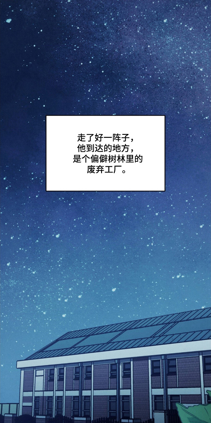 崩裂蟹对战技巧漫画,第85章：走火入魔2图