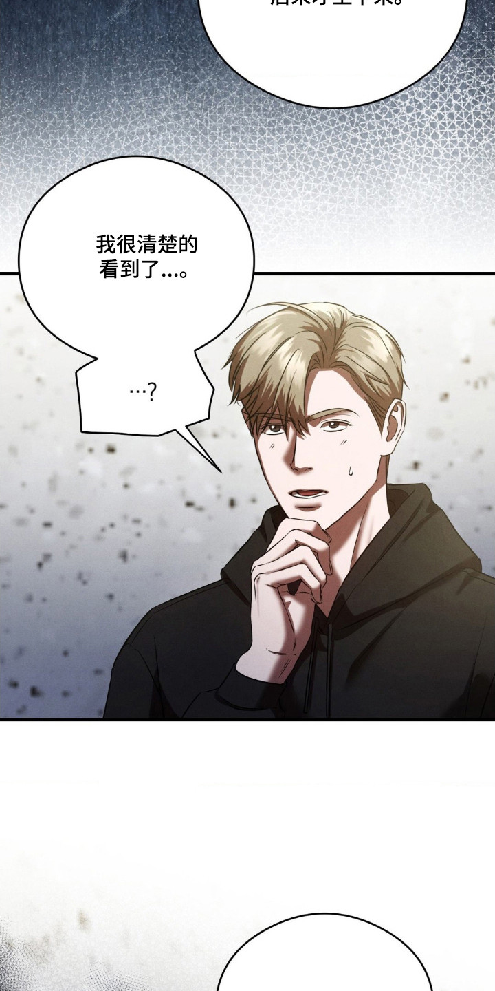 崩裂的紧身褡漫画,第80章：第三件事1图
