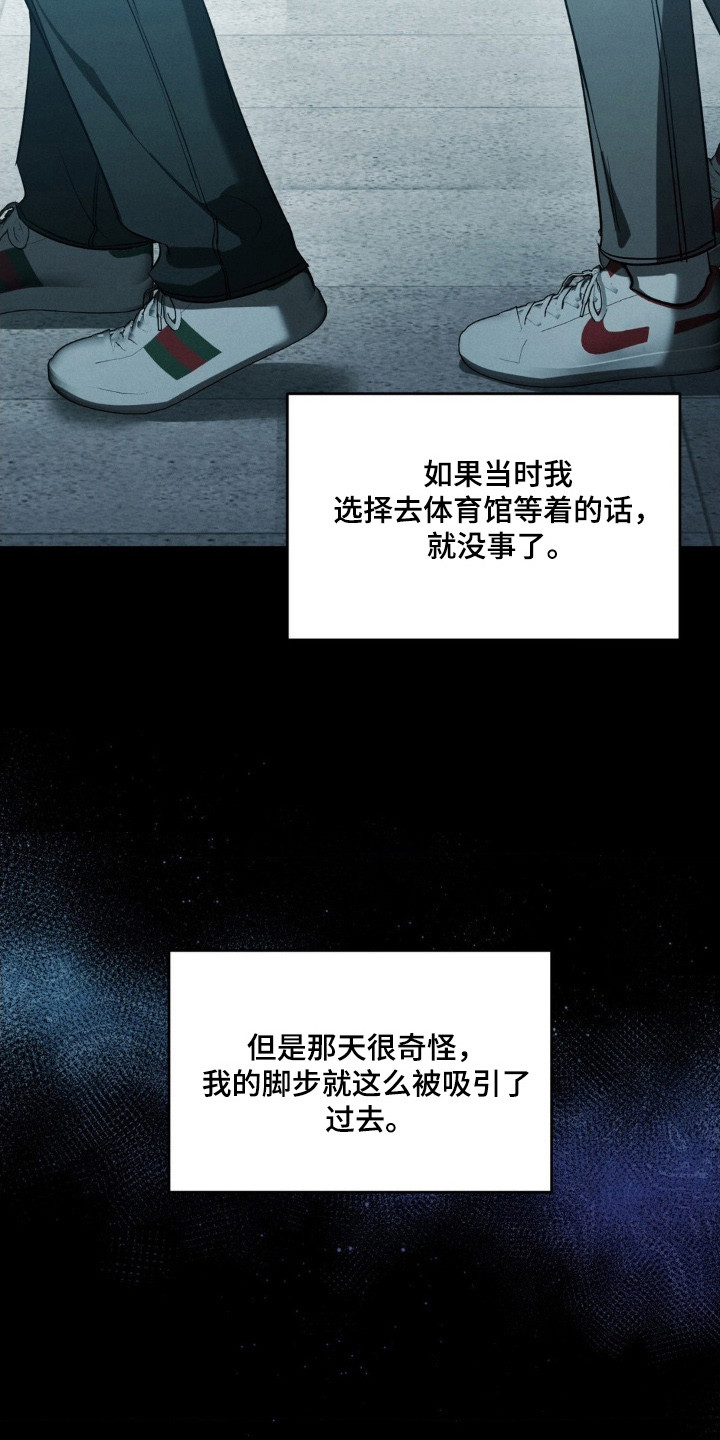 崩裂蟹对战技巧漫画,第85章：走火入魔4图