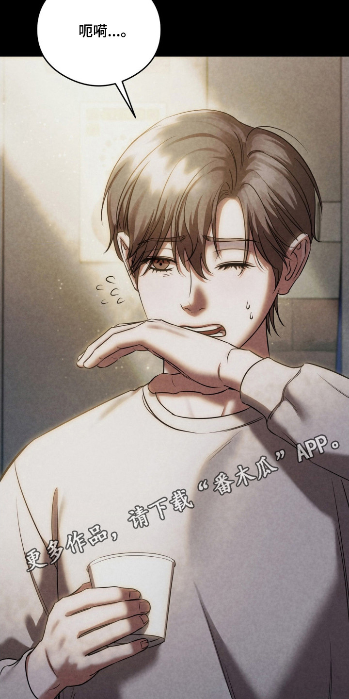 崩裂蟹对战技巧漫画,第83章：下定决心3图