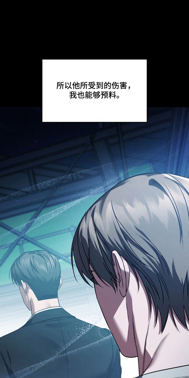 崩裂渡鸦强度分析漫画,第87章：充满愧疚1图