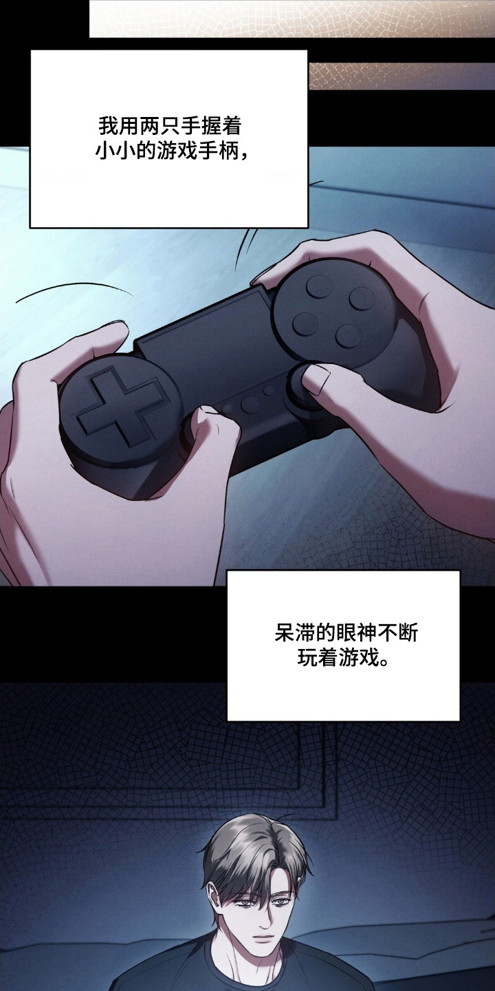崩裂渡鸦强度分析漫画,第81章：悲催过往4图