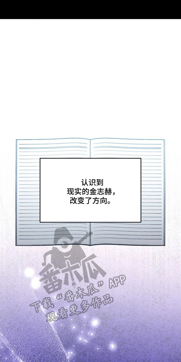 崩裂渡鸦强度分析漫画,第87章：充满愧疚3图