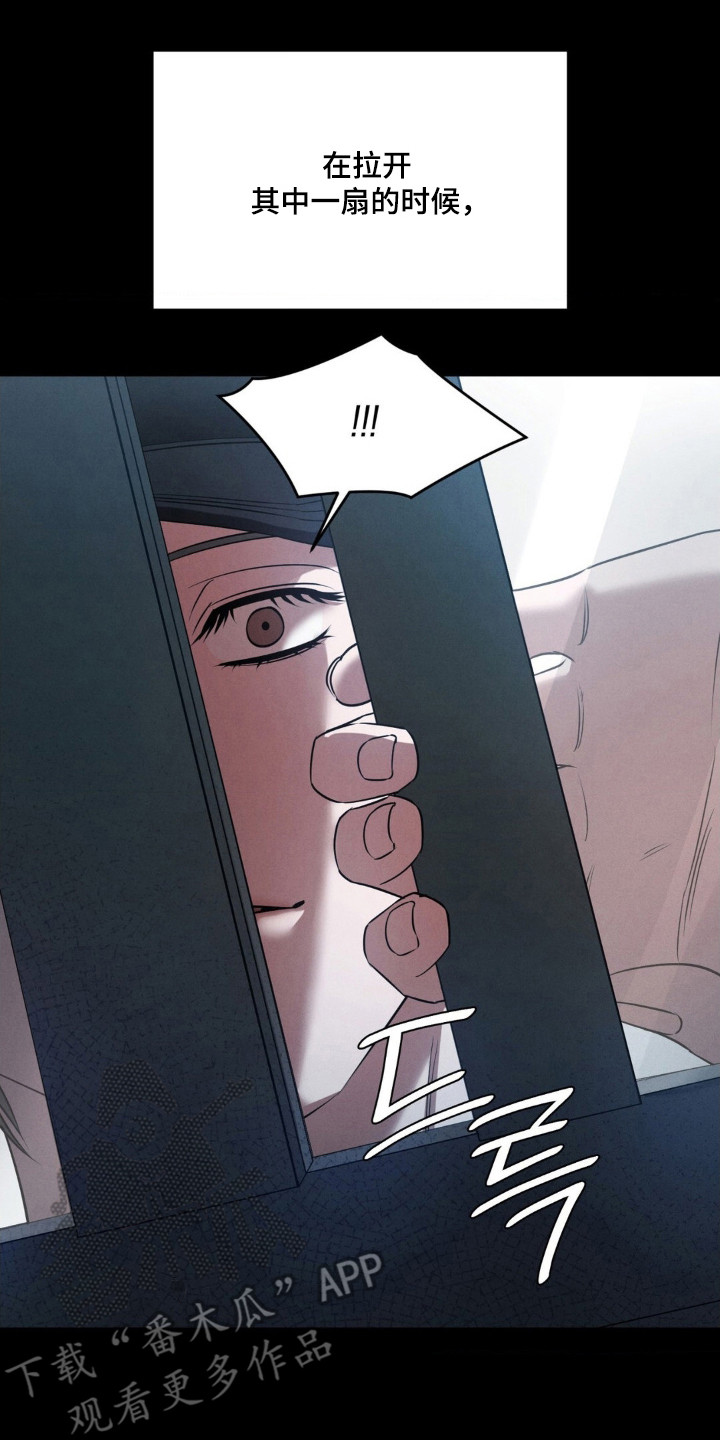 崩裂的紧身褡漫画,第88章：做个了结3图