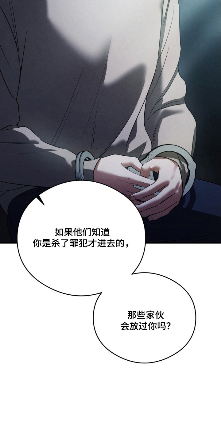 崩裂冬境暗黑四漫画,第84章：他的狗5图