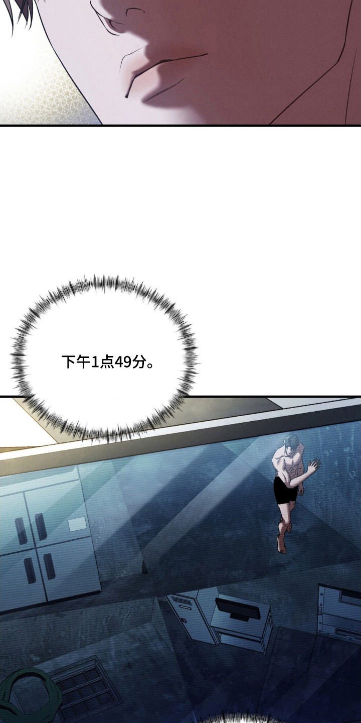 崩裂的紧身褡漫画,第80章：第三件事2图