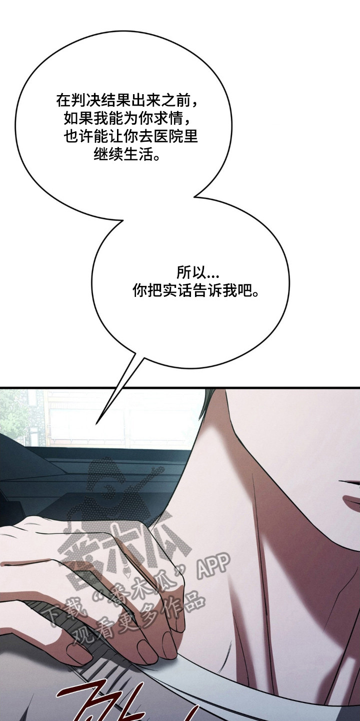 崩裂冬境暗黑四漫画,第84章：他的狗1图