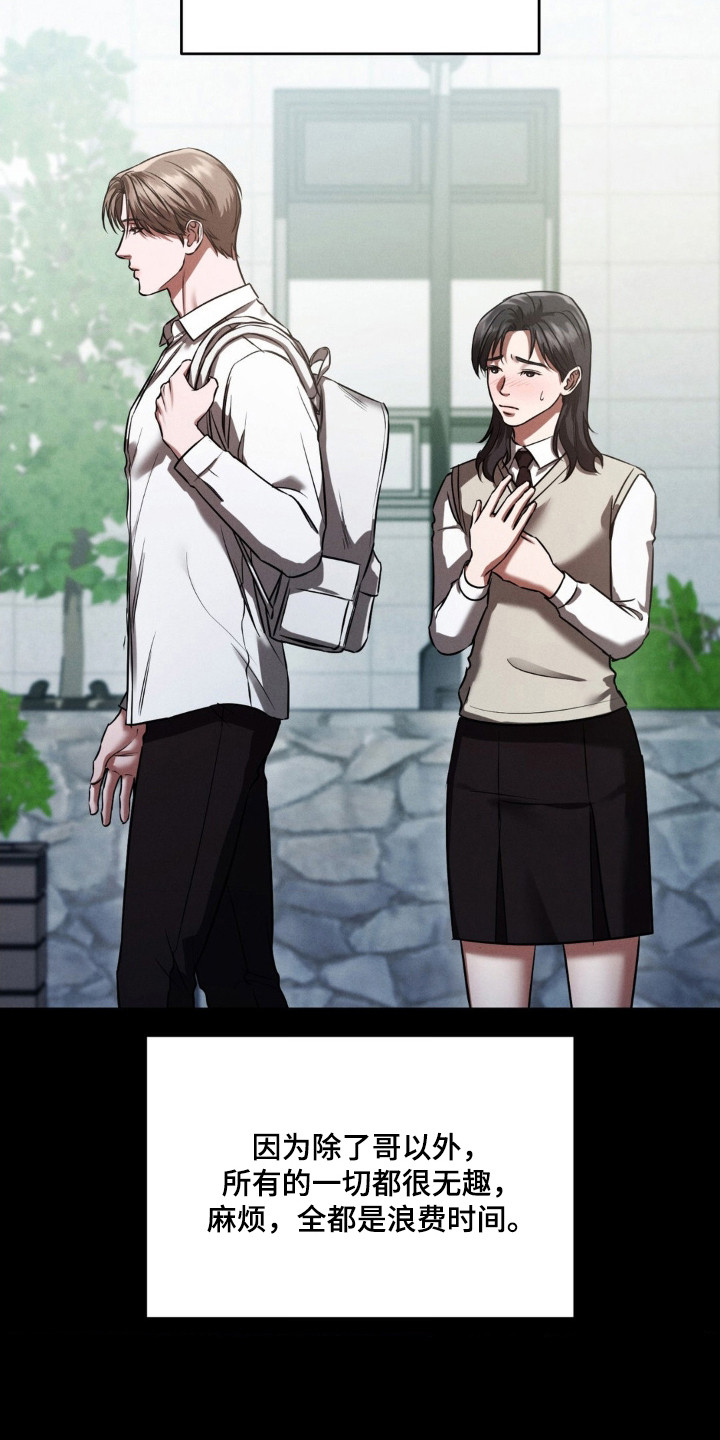 崩裂渡鸦强度分析漫画,第81章：悲催过往5图
