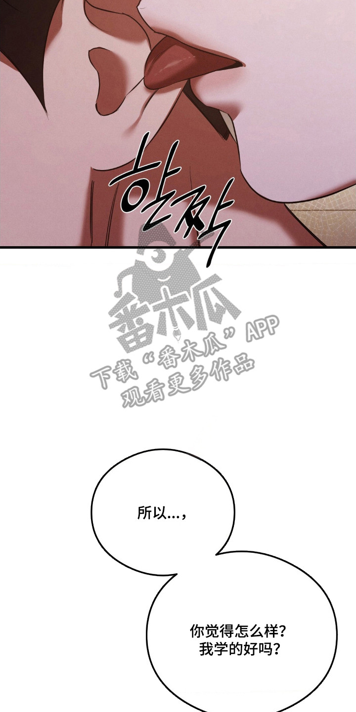 崩裂蟹对战技巧漫画,第84章：他的狗2图