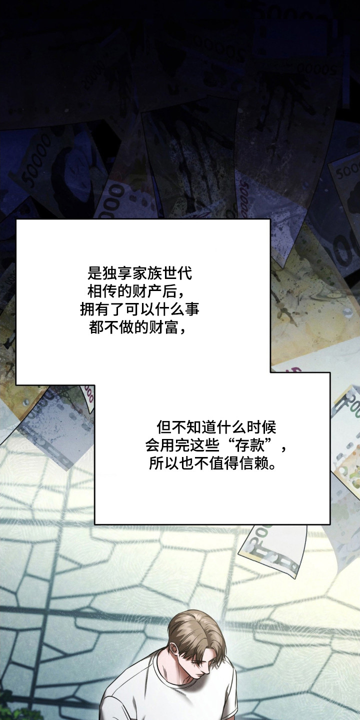 崩裂蟹对战技巧漫画,第81章：悲催过往1图