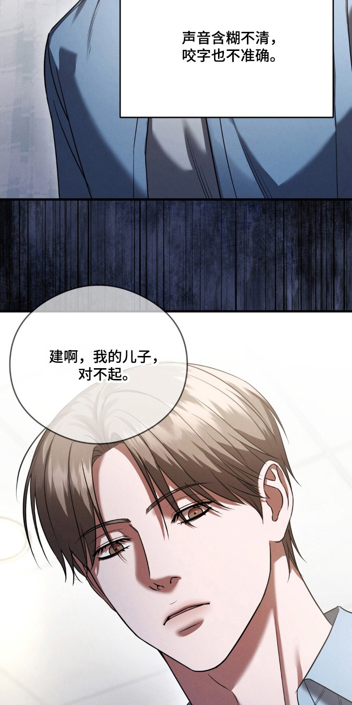 崩裂蟹对战技巧漫画,第82章：计划实行4图