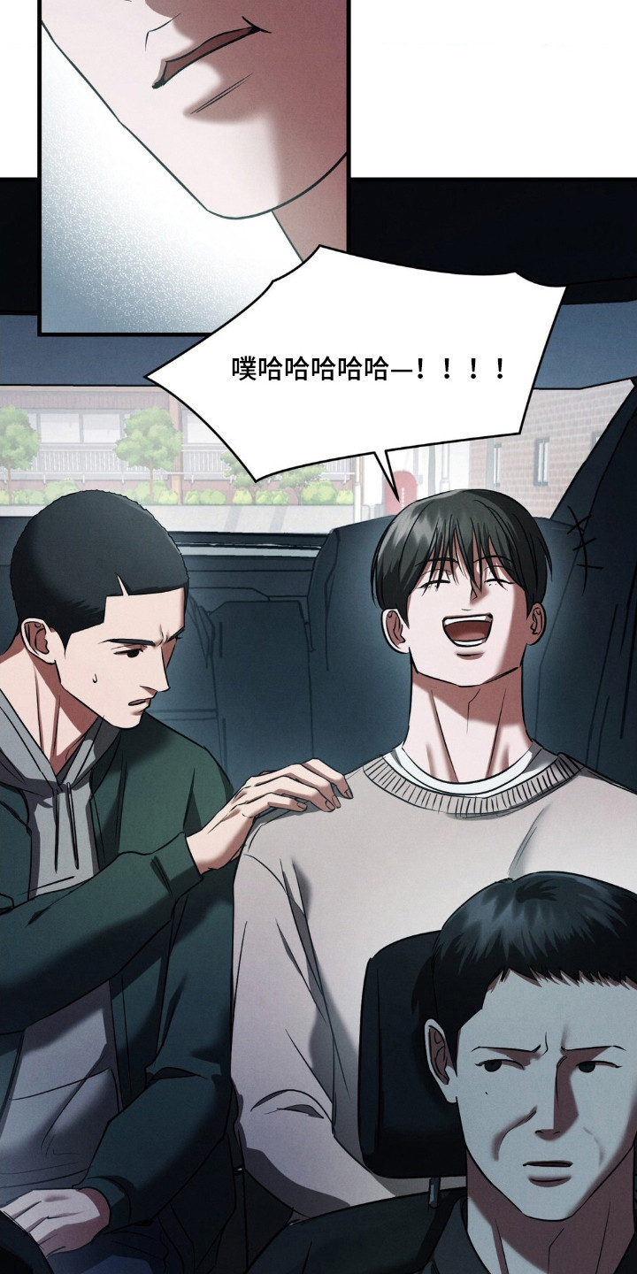 崩裂冬境暗黑四漫画,第84章：他的狗4图