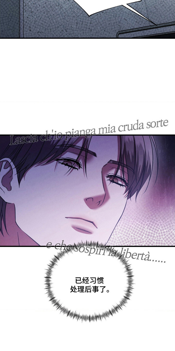 崩裂蟹对战技巧漫画,第86章：目标明确4图