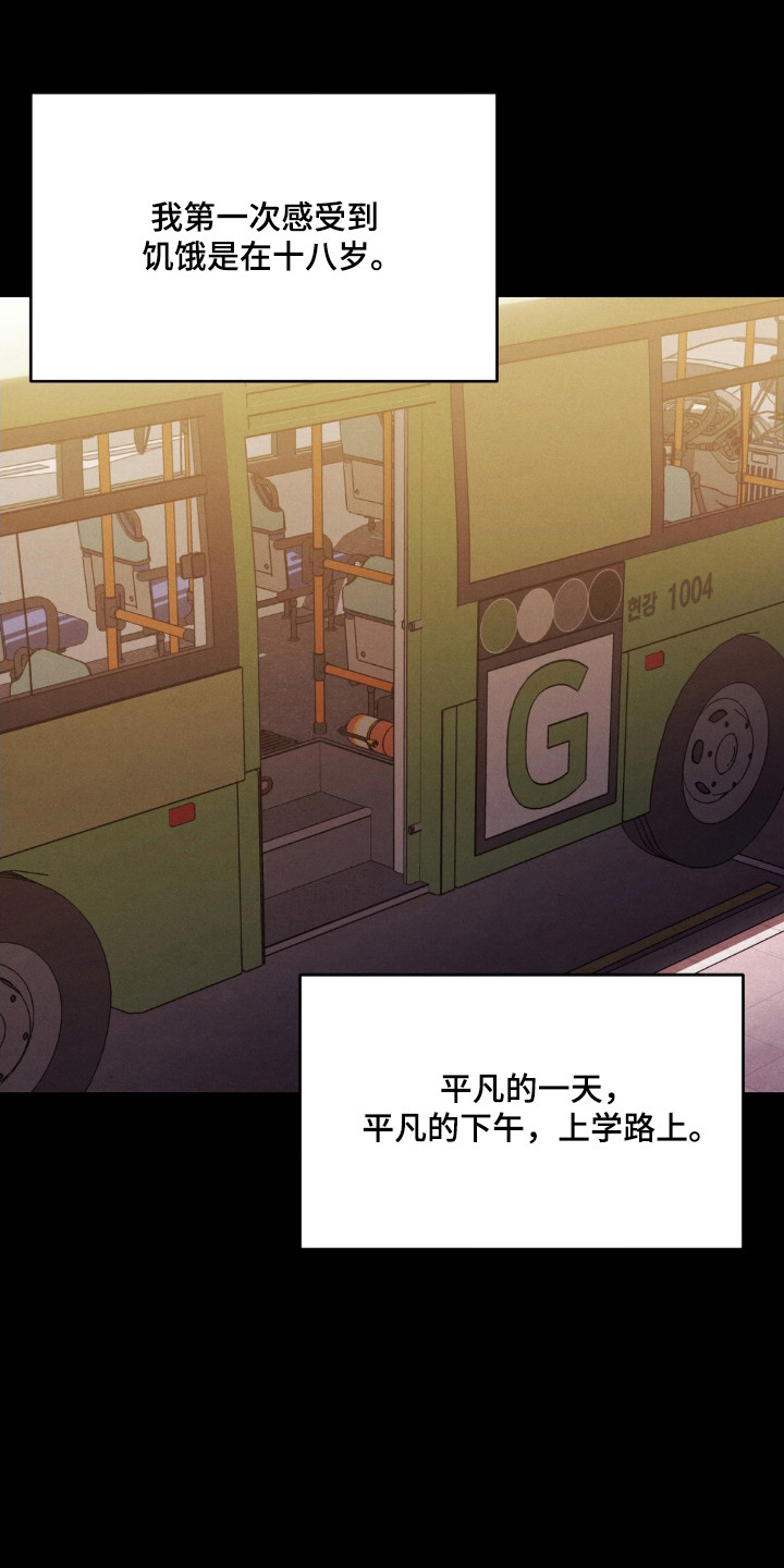 崩裂渡鸦强度分析漫画,第81章：悲催过往1图