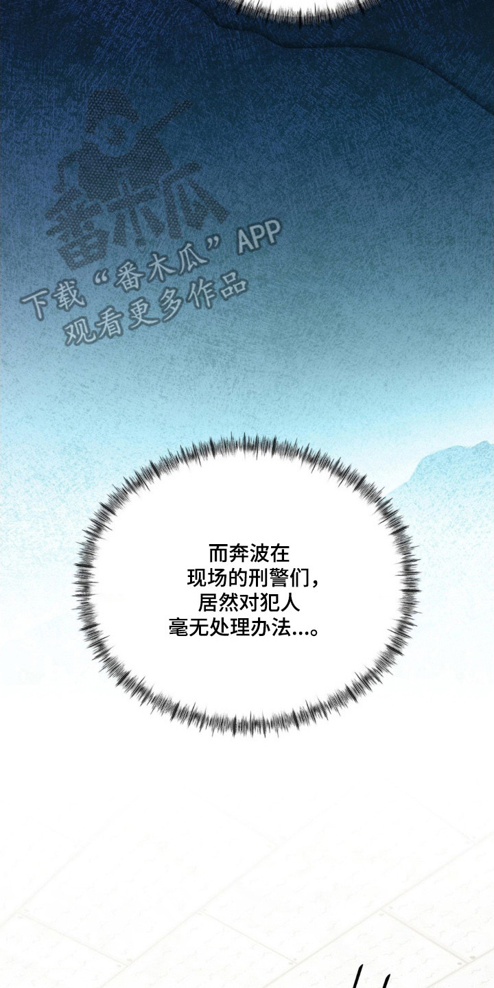 崩裂蟹对战技巧漫画,第86章：目标明确5图