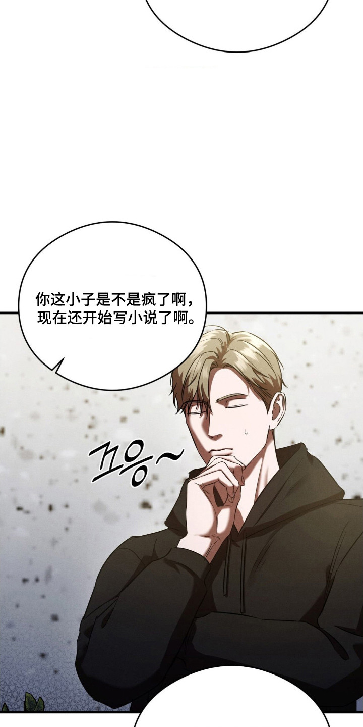 崩裂蟹对战技巧漫画,第80章：第三件事2图