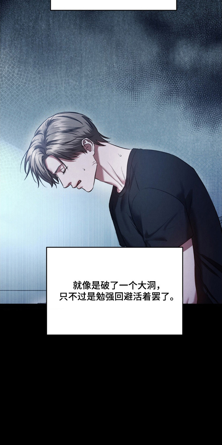 崩裂渡鸦强度分析漫画,第81章：悲催过往2图