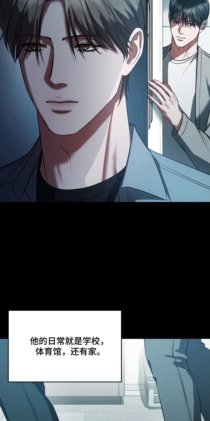 崩裂蟹对战技巧漫画,第85章：走火入魔3图