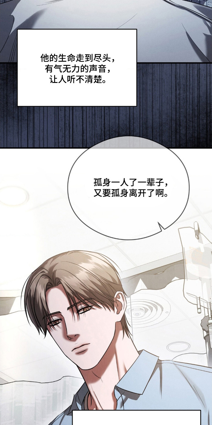 崩裂蟹对战技巧漫画,第82章：计划实行3图
