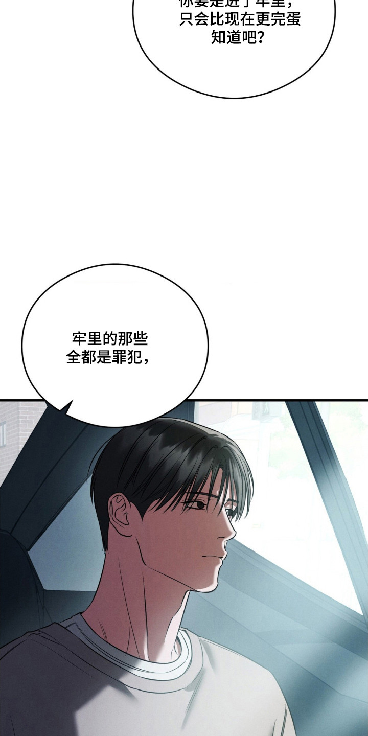 崩裂冬境暗黑四漫画,第84章：他的狗4图