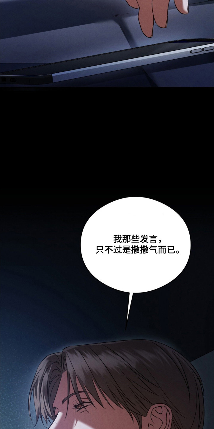崩裂渡鸦强度分析漫画,第81章：悲催过往1图