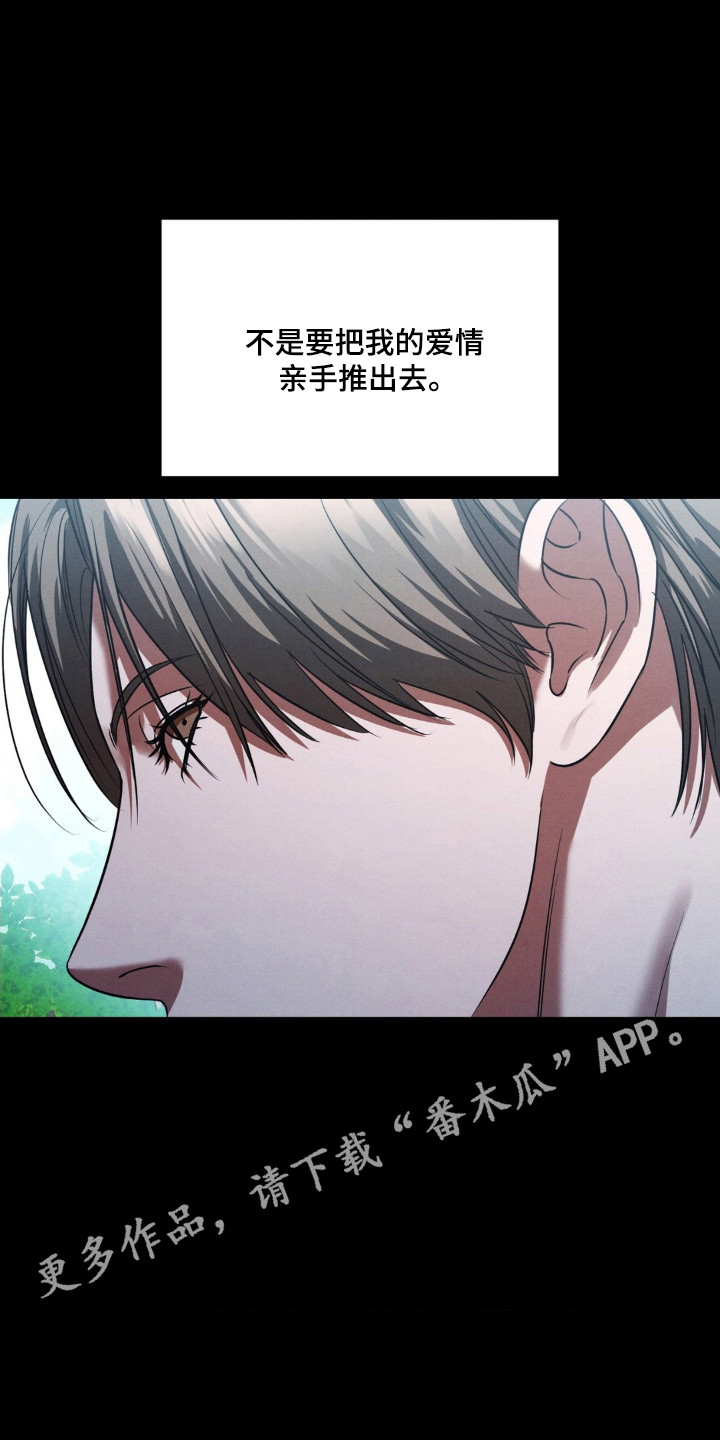 崩裂渡鸦强度分析漫画,第87章：充满愧疚1图