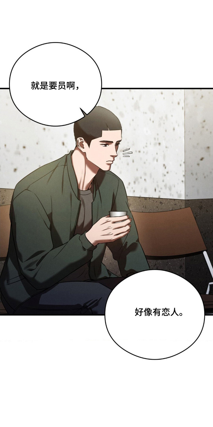 崩裂渡鸦强度分析漫画,第80章：第三件事4图
