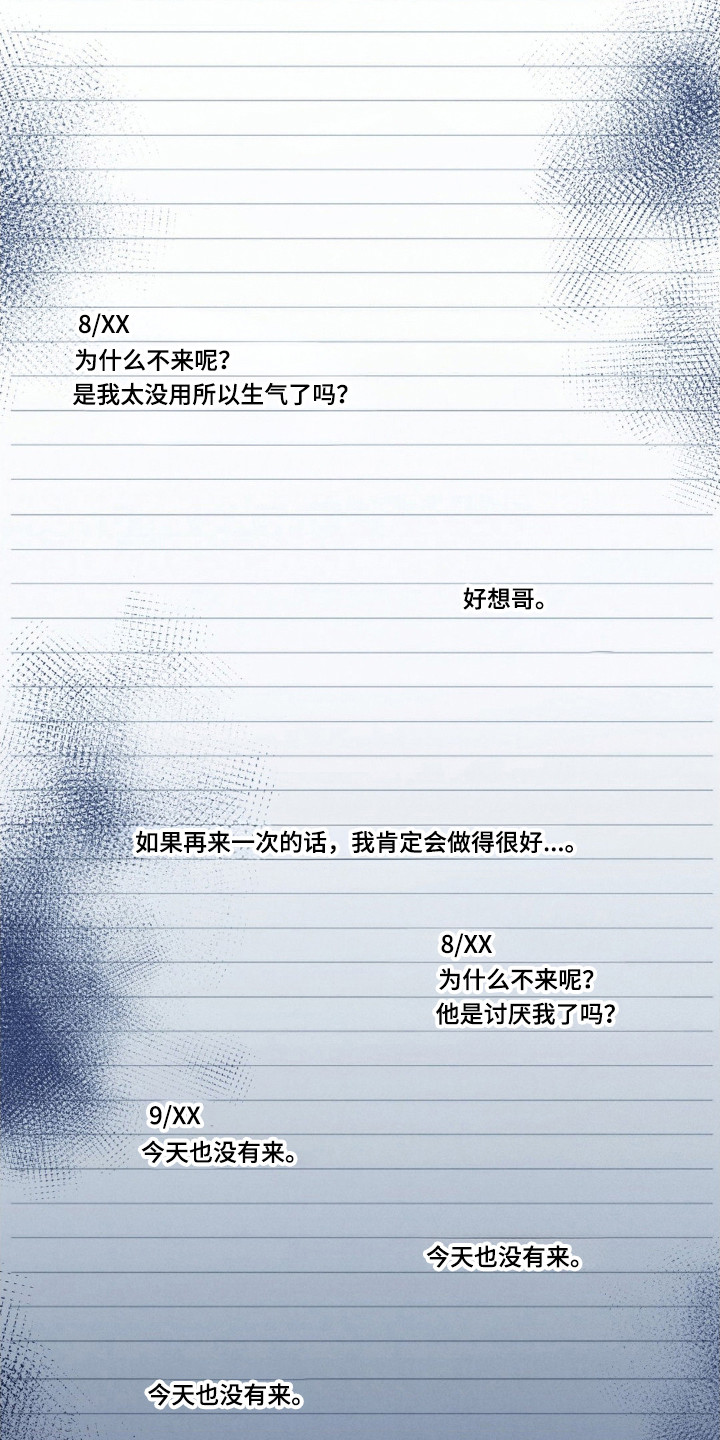 崩裂蟹对战技巧漫画,第87章：充满愧疚3图