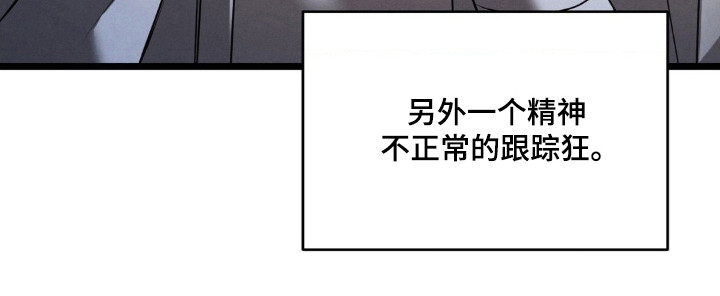 崩裂渡鸦强度分析漫画,第81章：悲催过往3图