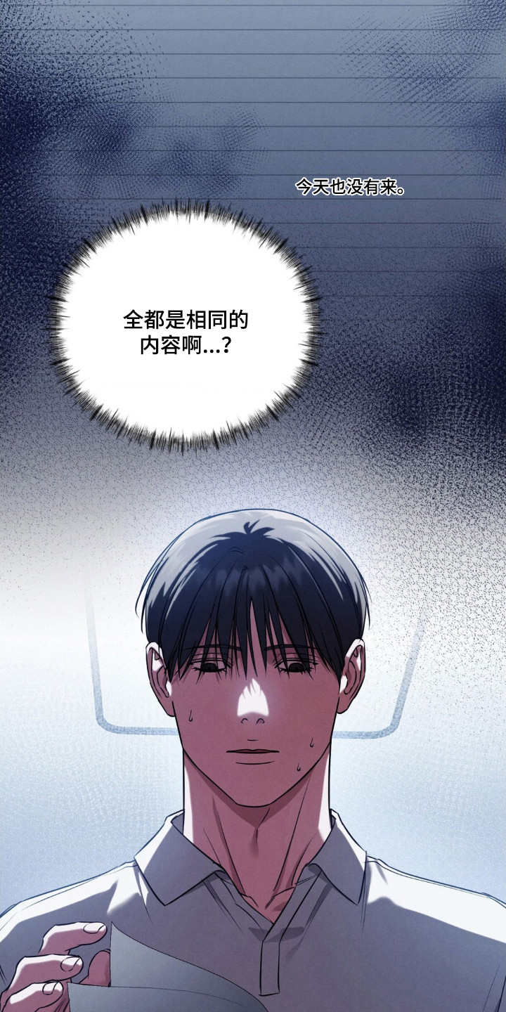 崩裂蟹对战技巧漫画,第87章：充满愧疚4图