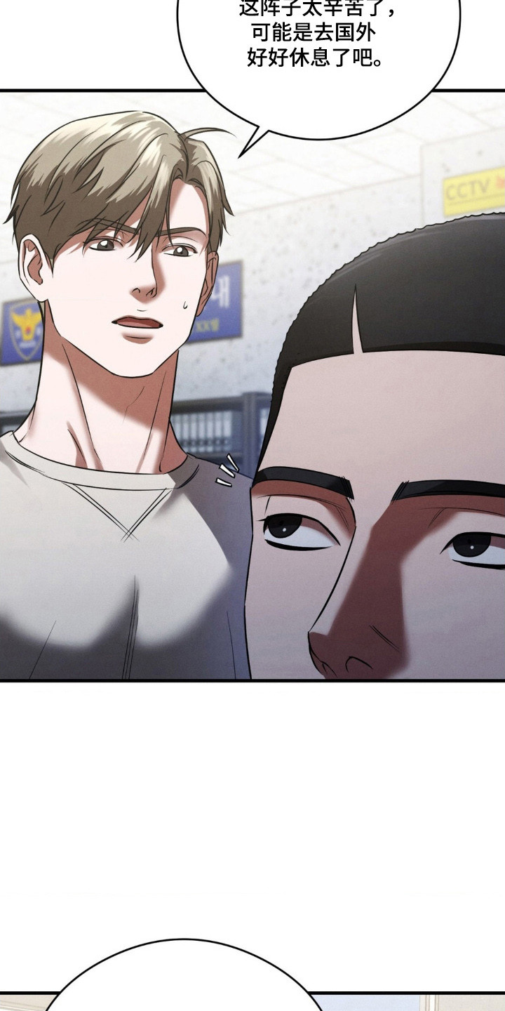 崩裂的紧身褡漫画,第86章：目标明确4图