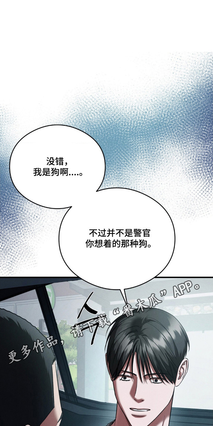 崩裂冬境暗黑四漫画,第84章：他的狗4图