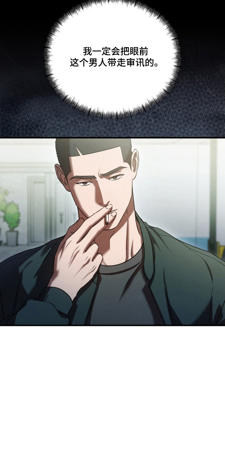 崩裂的紧身褡漫画,第79章：打探底细2图