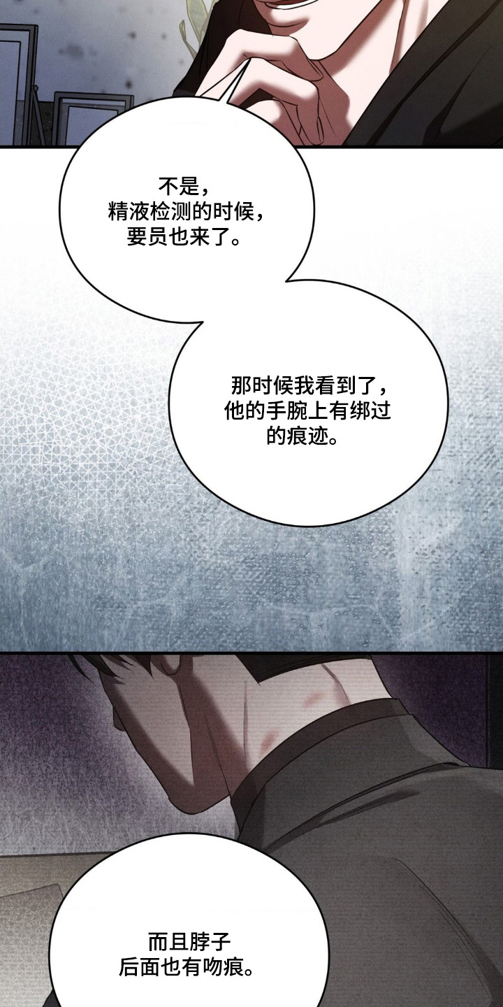崩裂蟹对战技巧漫画,第80章：第三件事4图