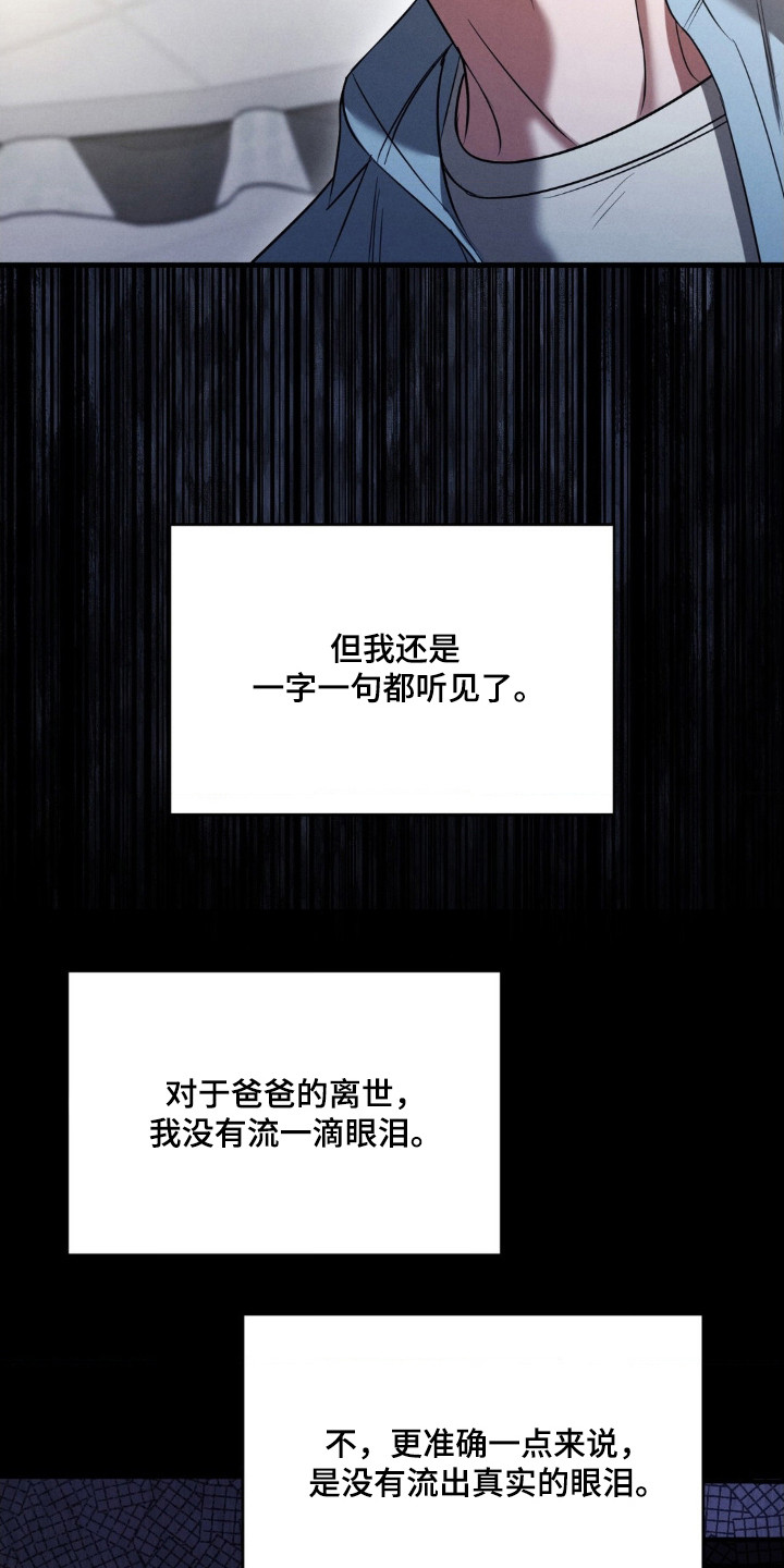 崩裂蟹对战技巧漫画,第82章：计划实行5图