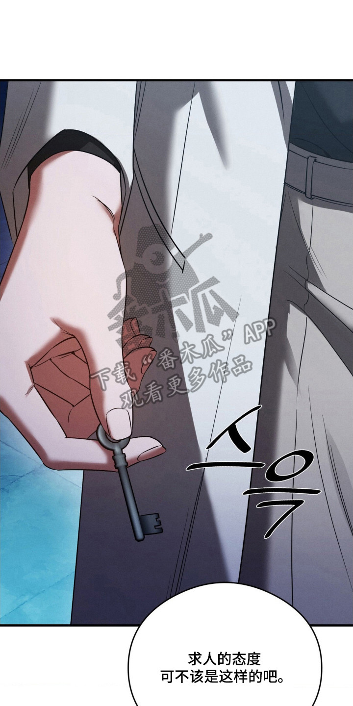 崩裂的紧身褡漫画,第82章：计划实行5图